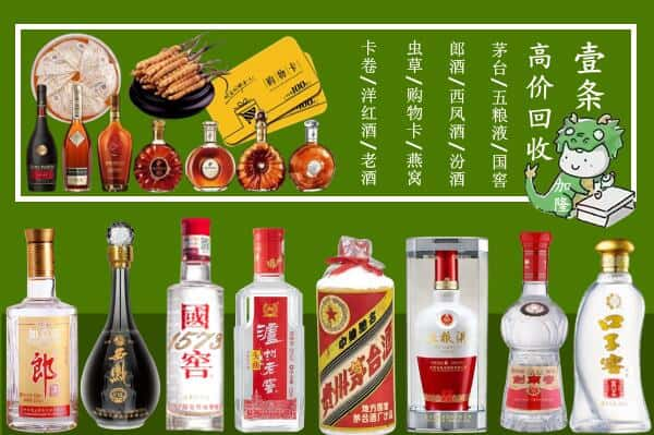 绥化市庆安回收名酒哪家好