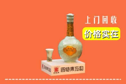 绥化市庆安回收四特酒