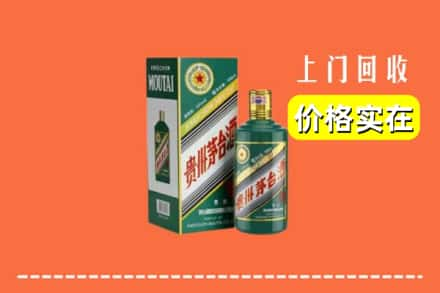 绥化市庆安回收纪念茅台酒